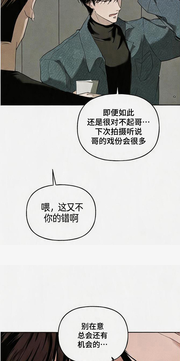 坠落的特技 - 下药 - 第5页