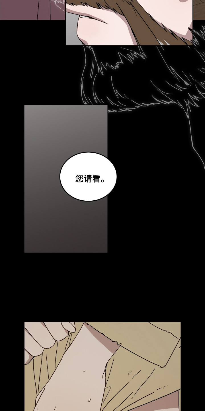 白虎之王 - 胎人 - 第10页
