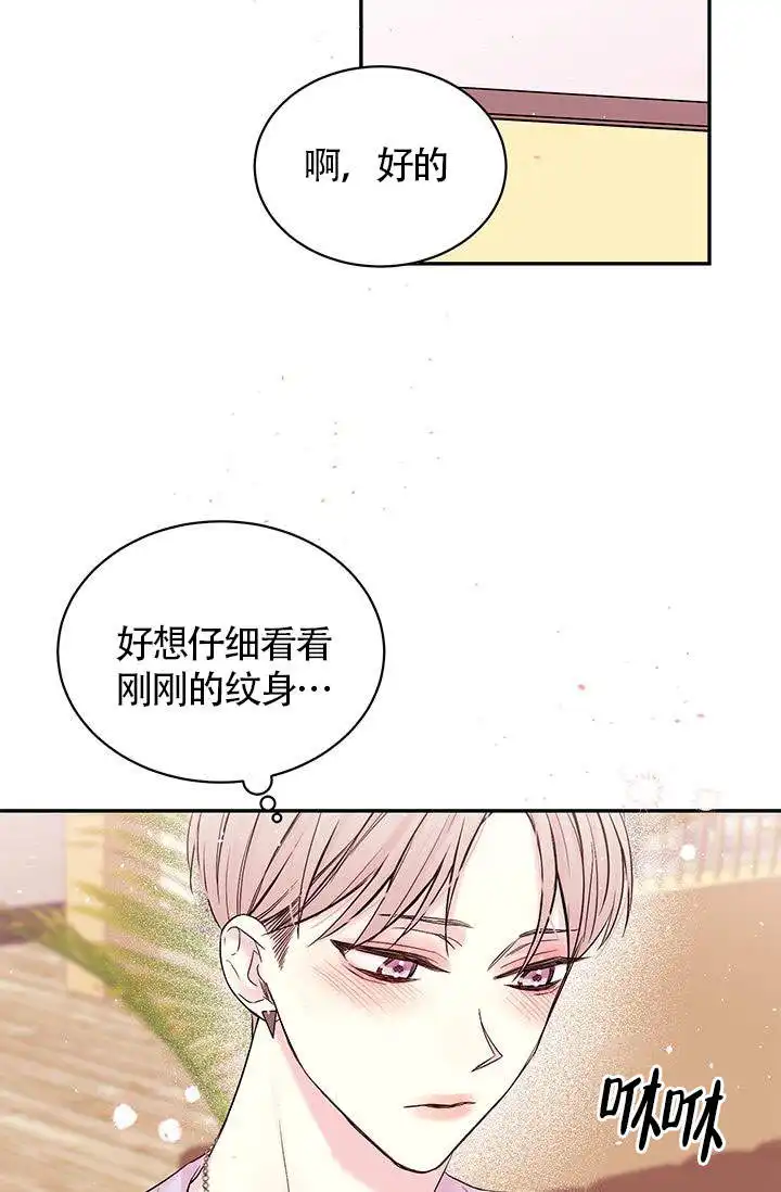火热的夏天 - 第1话 - 第27页