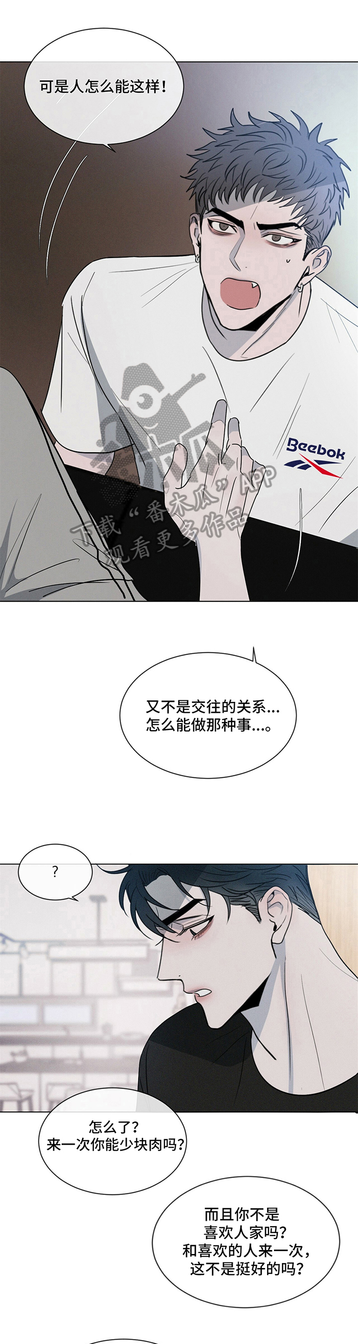 相克 - 疑问 - 第9页