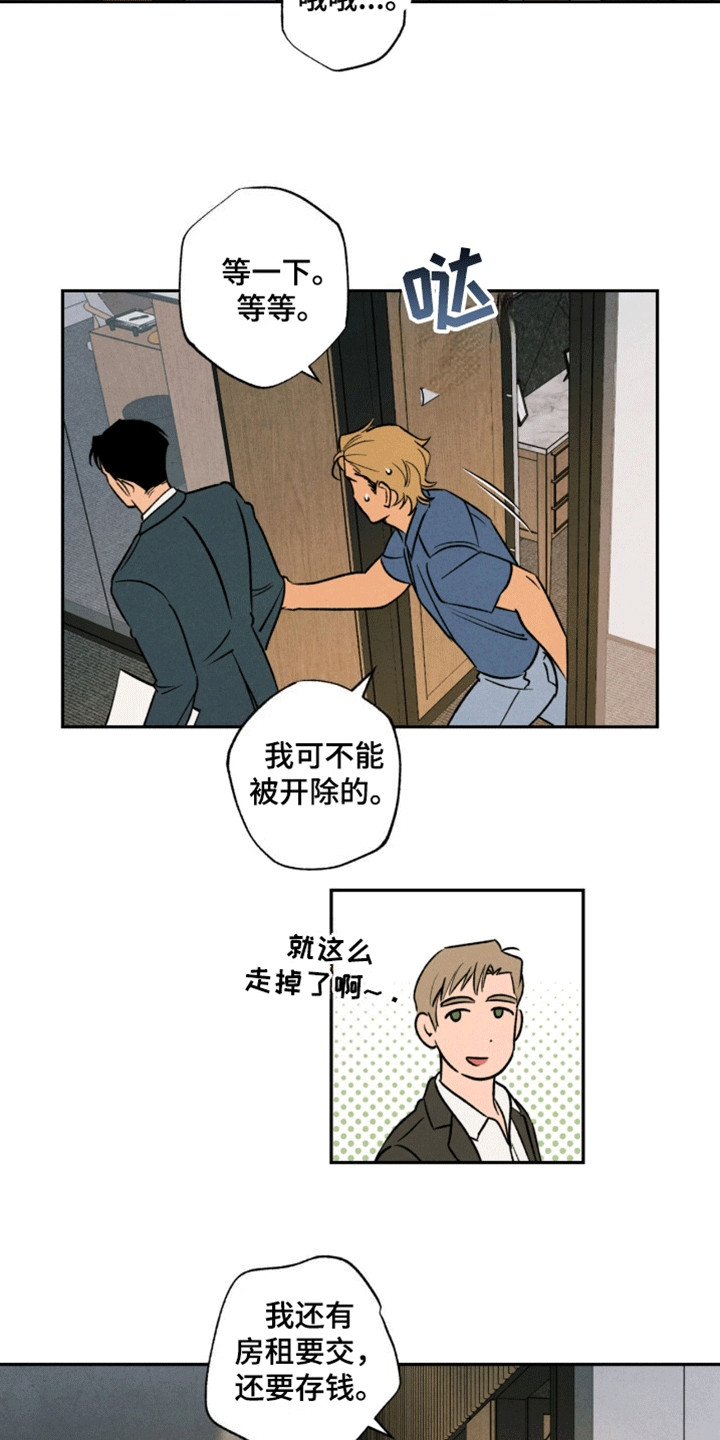 律所风波 - 享受生活 - 第10页