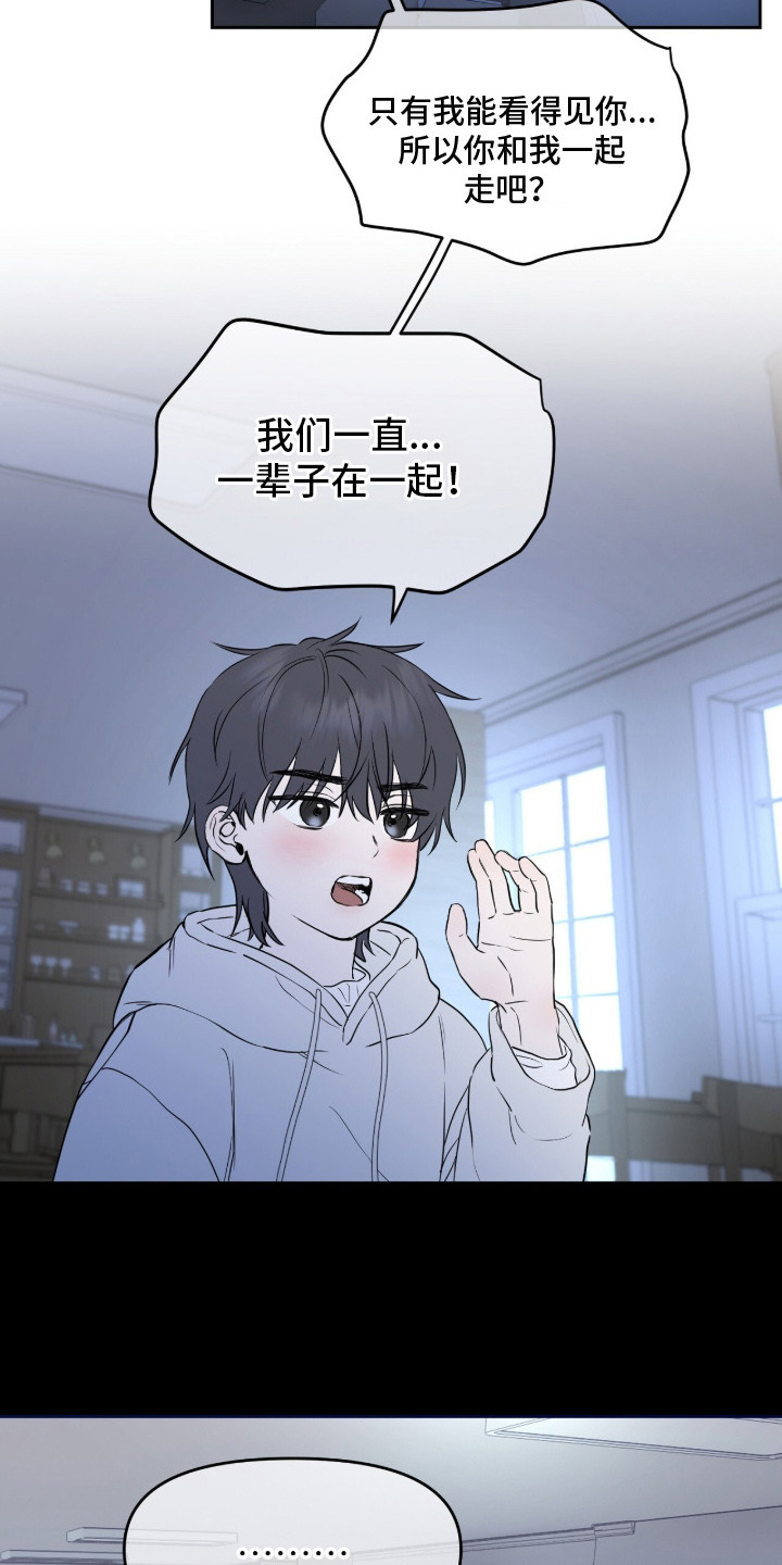 幽光潜行 - 领养 - 第19页