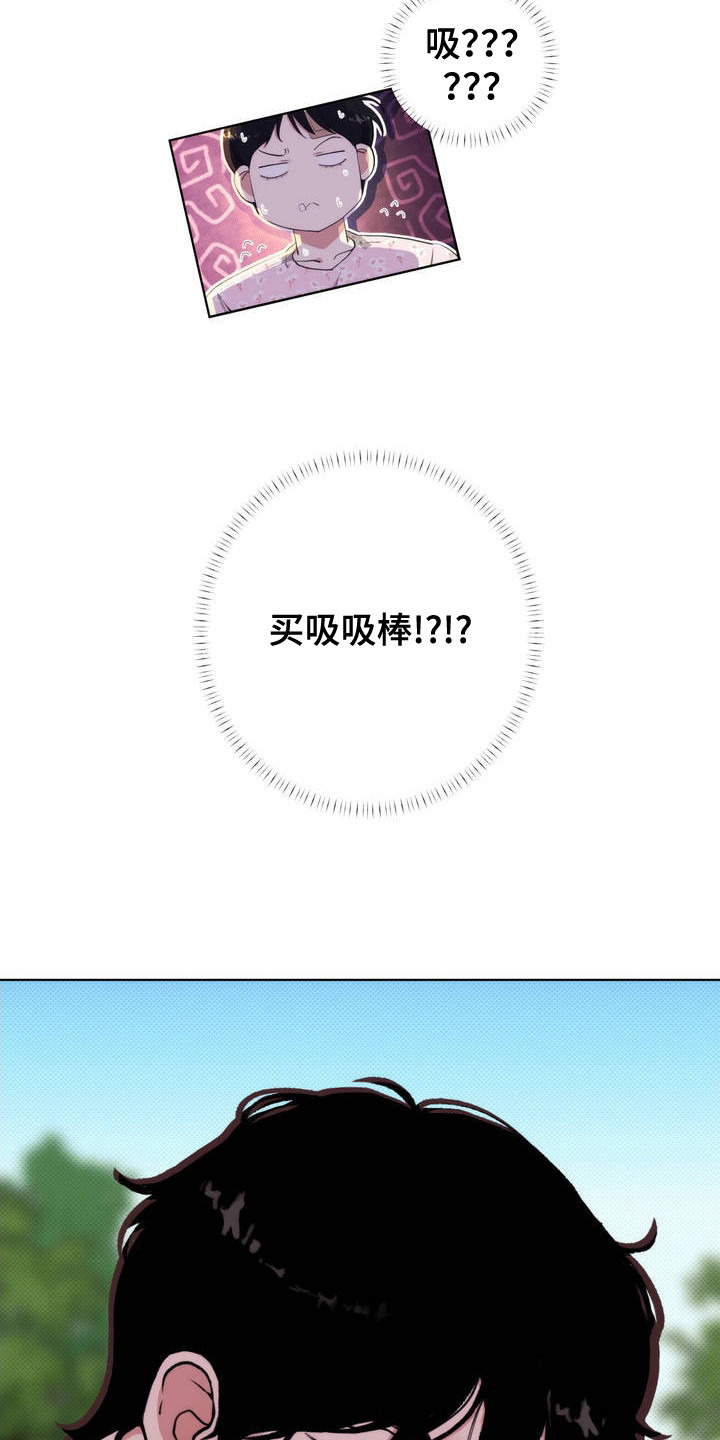 爱情岛 - 地头蛇 - 第22页