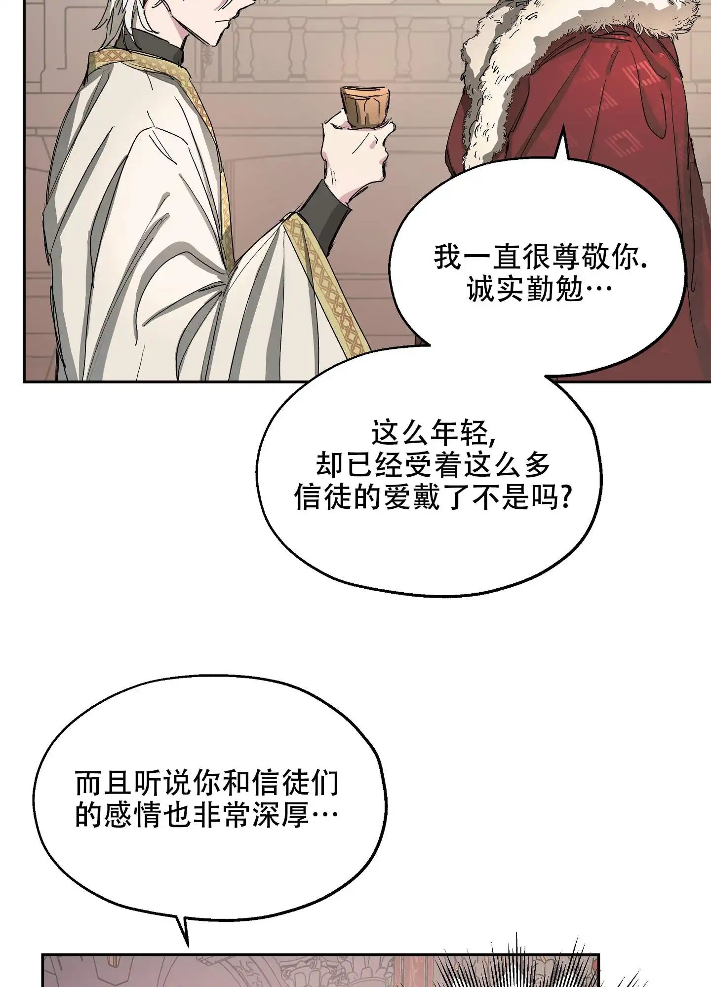 傲慢的奥托一世 - 广施恩惠 - 第33页