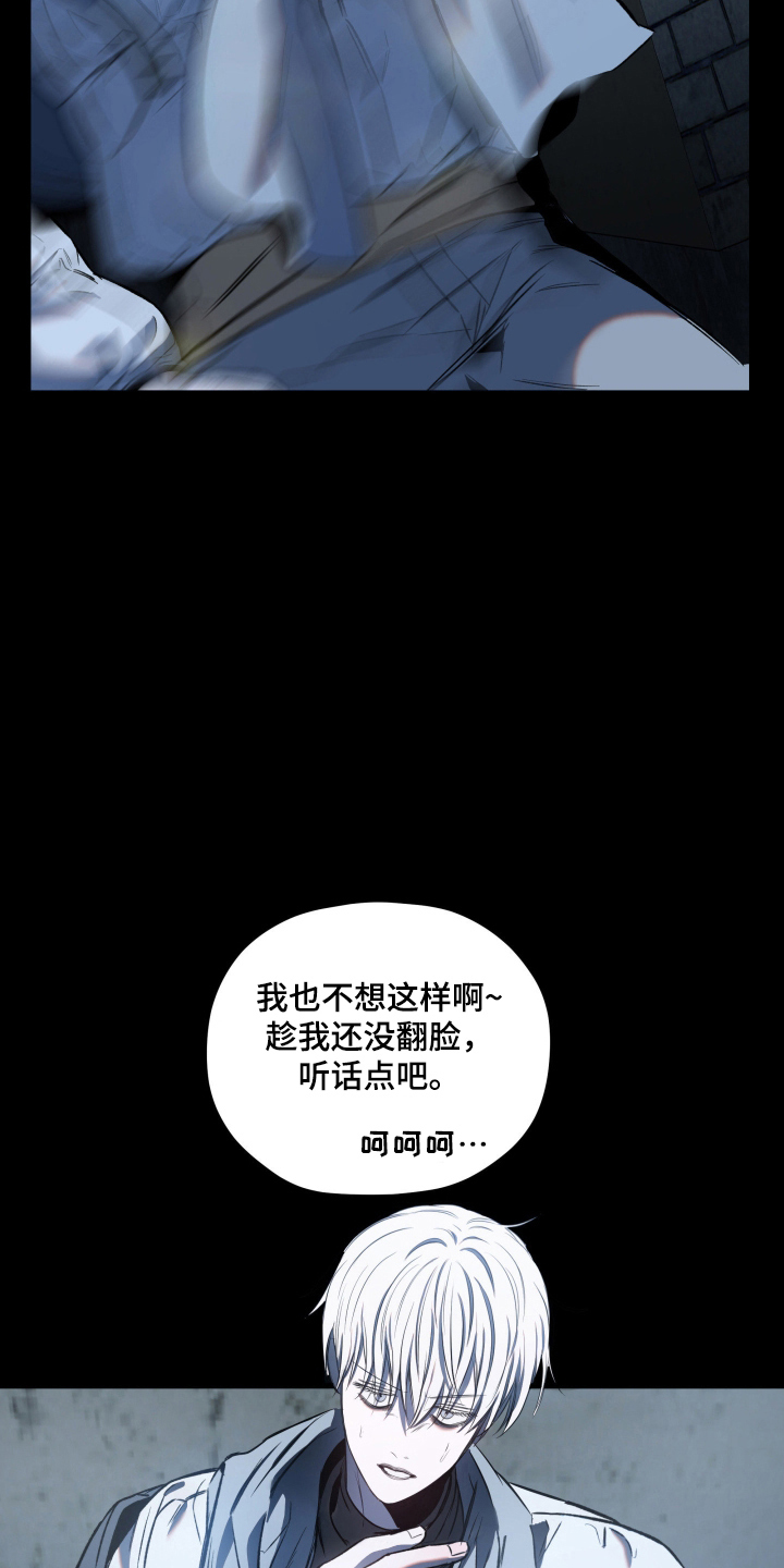 七年之渊 - 偷袭 - 第20页