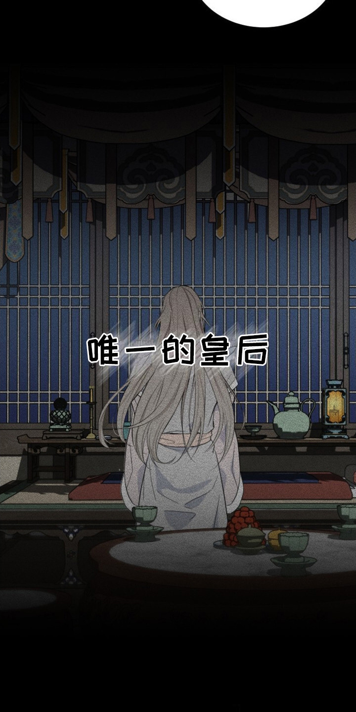 后宫秘事 - 不自量力 - 第11页