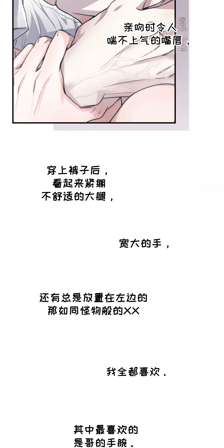 深眠的春天 - 不幸 - 第13页