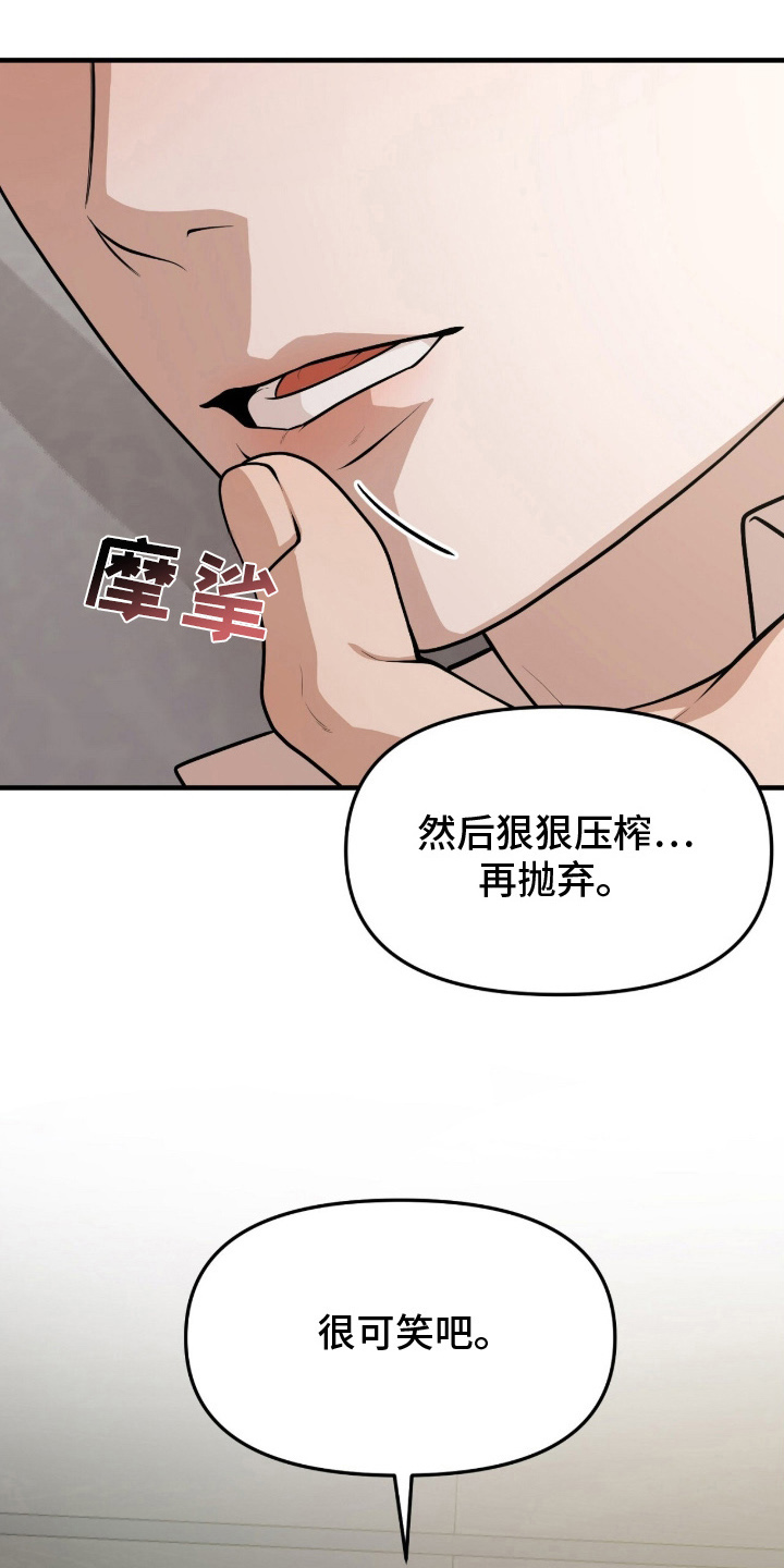VVIP禁区 - 度假船 - 第17页