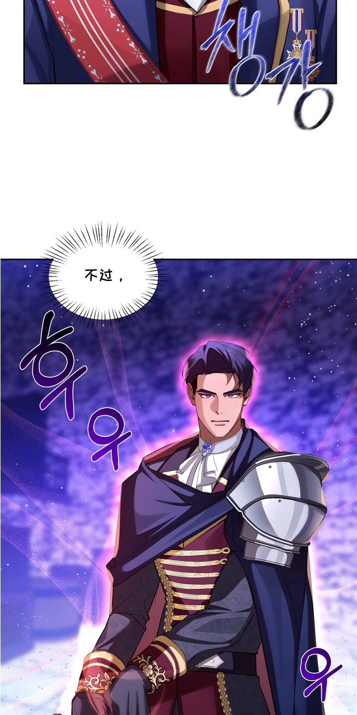 帝师囚笼 - 想要得到 - 第23页