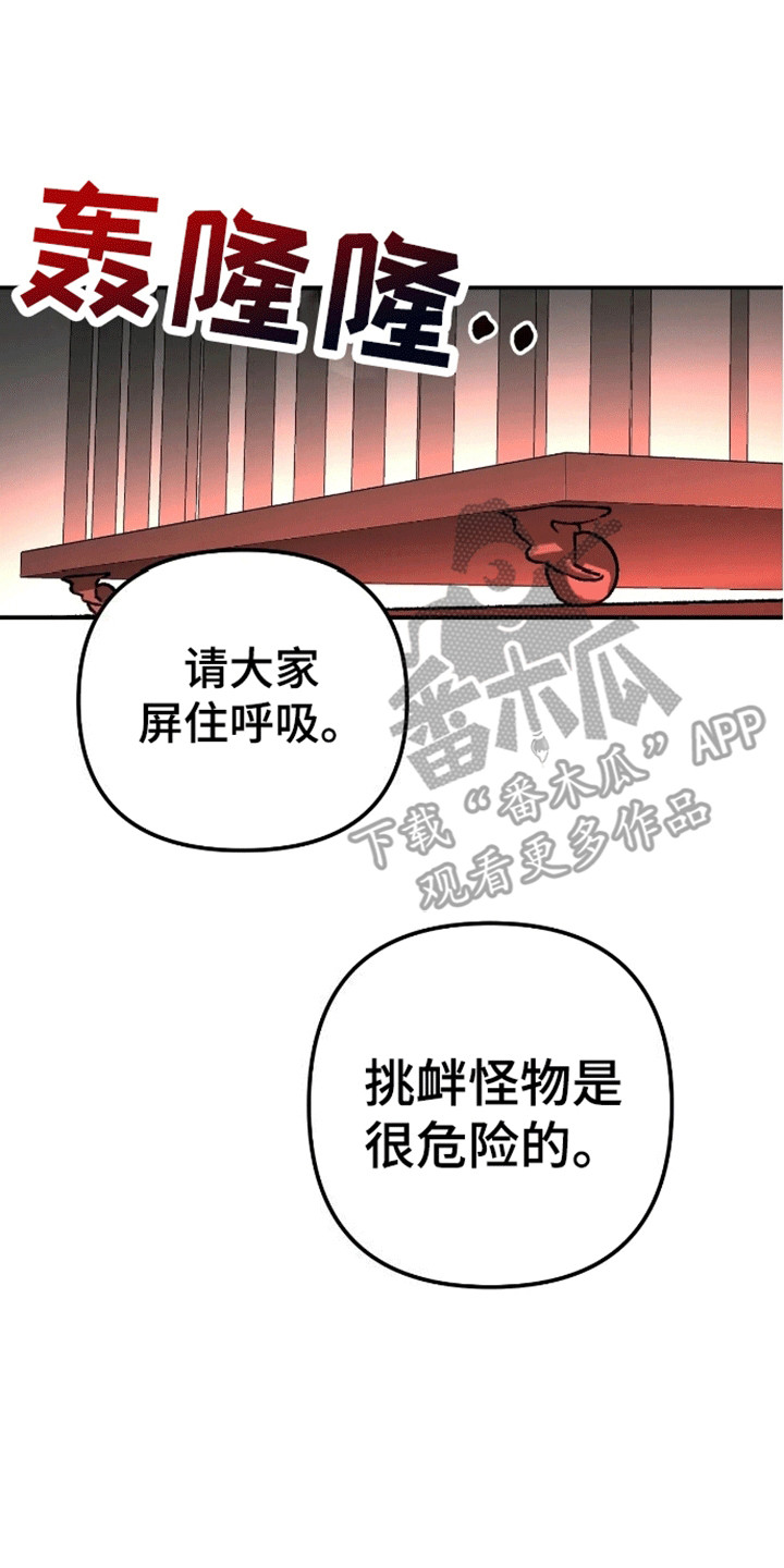 笼中白狼 - 狼孩 - 第5页