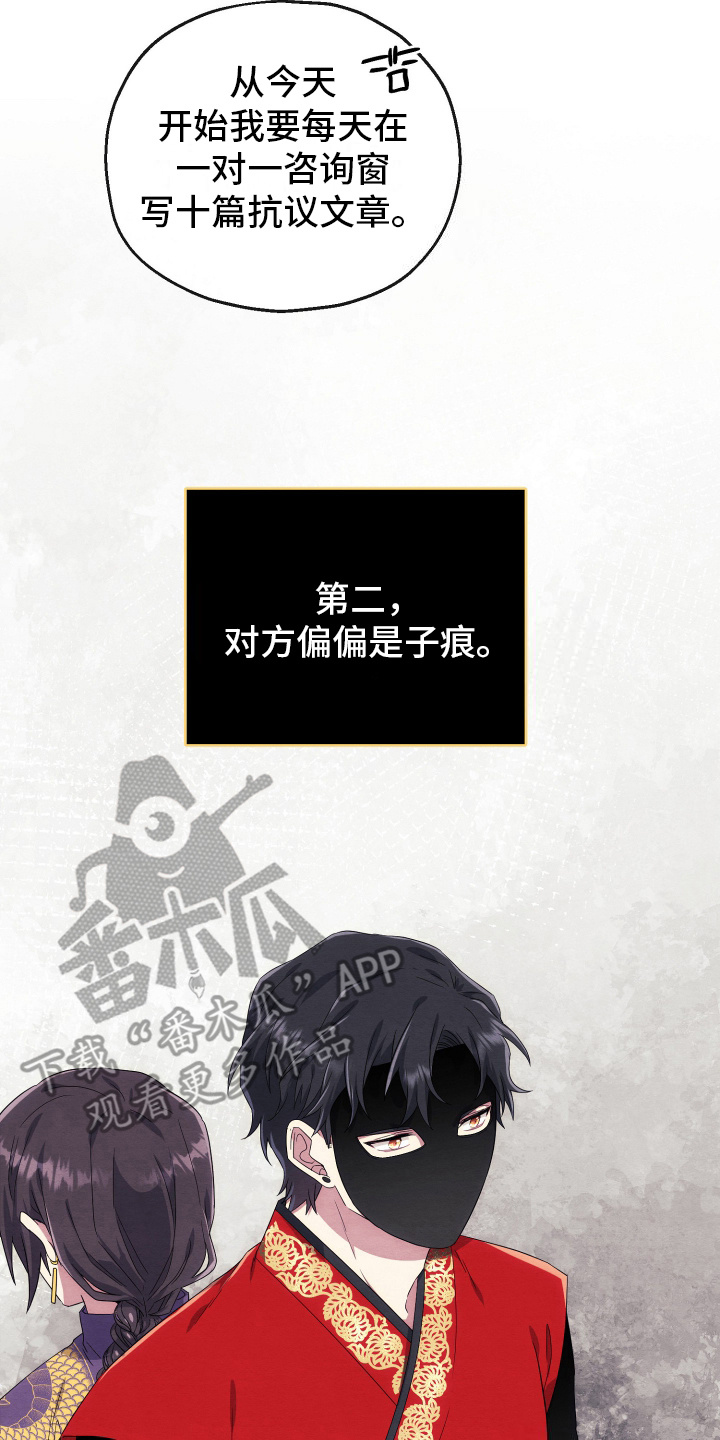 虚拟婚姻 - 引人注目 - 第21页