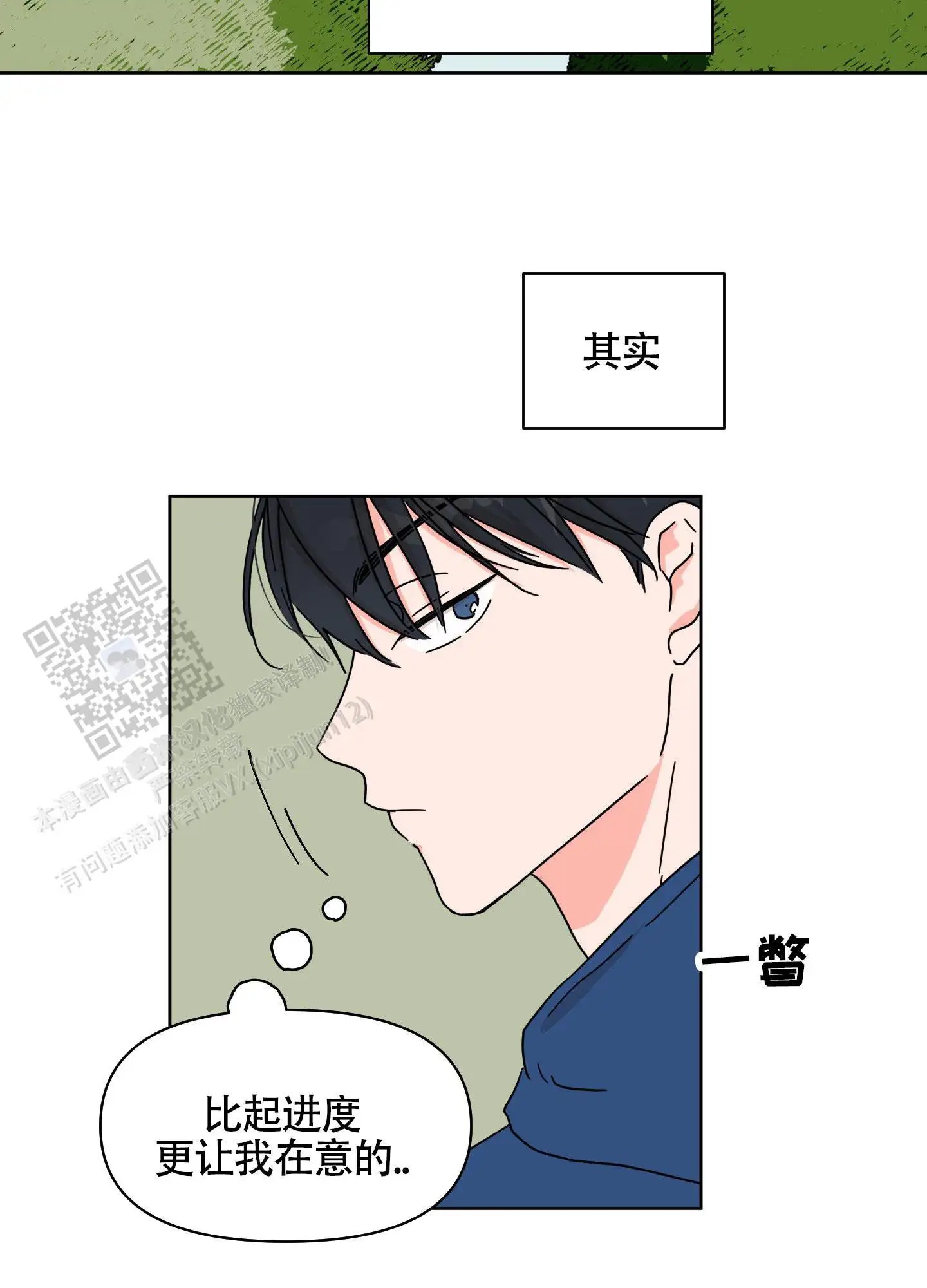 夏日恋情 - 迷倒了吧 - 第29页