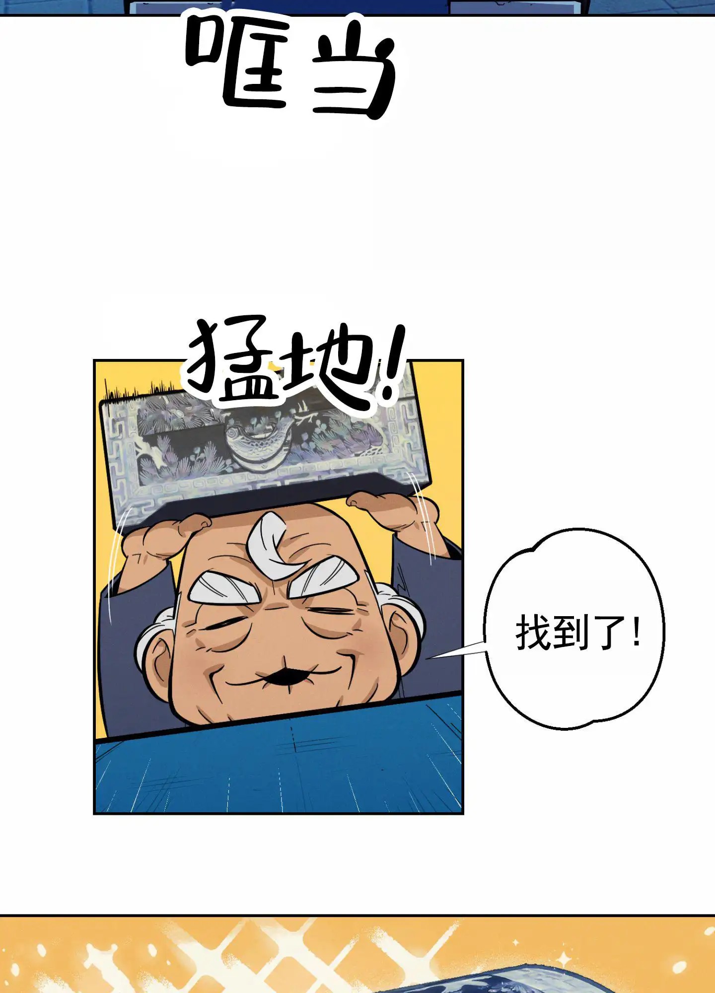 厄运之恋 - 休假 - 第34页