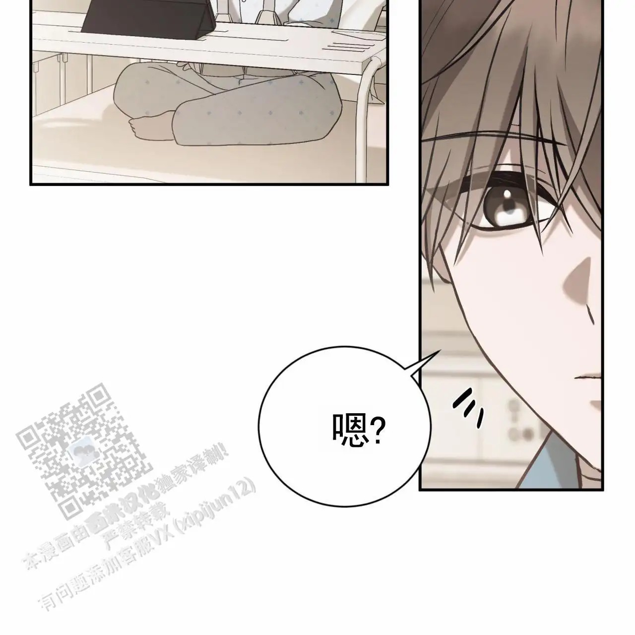 黑道高中生 - 日记 - 第16页