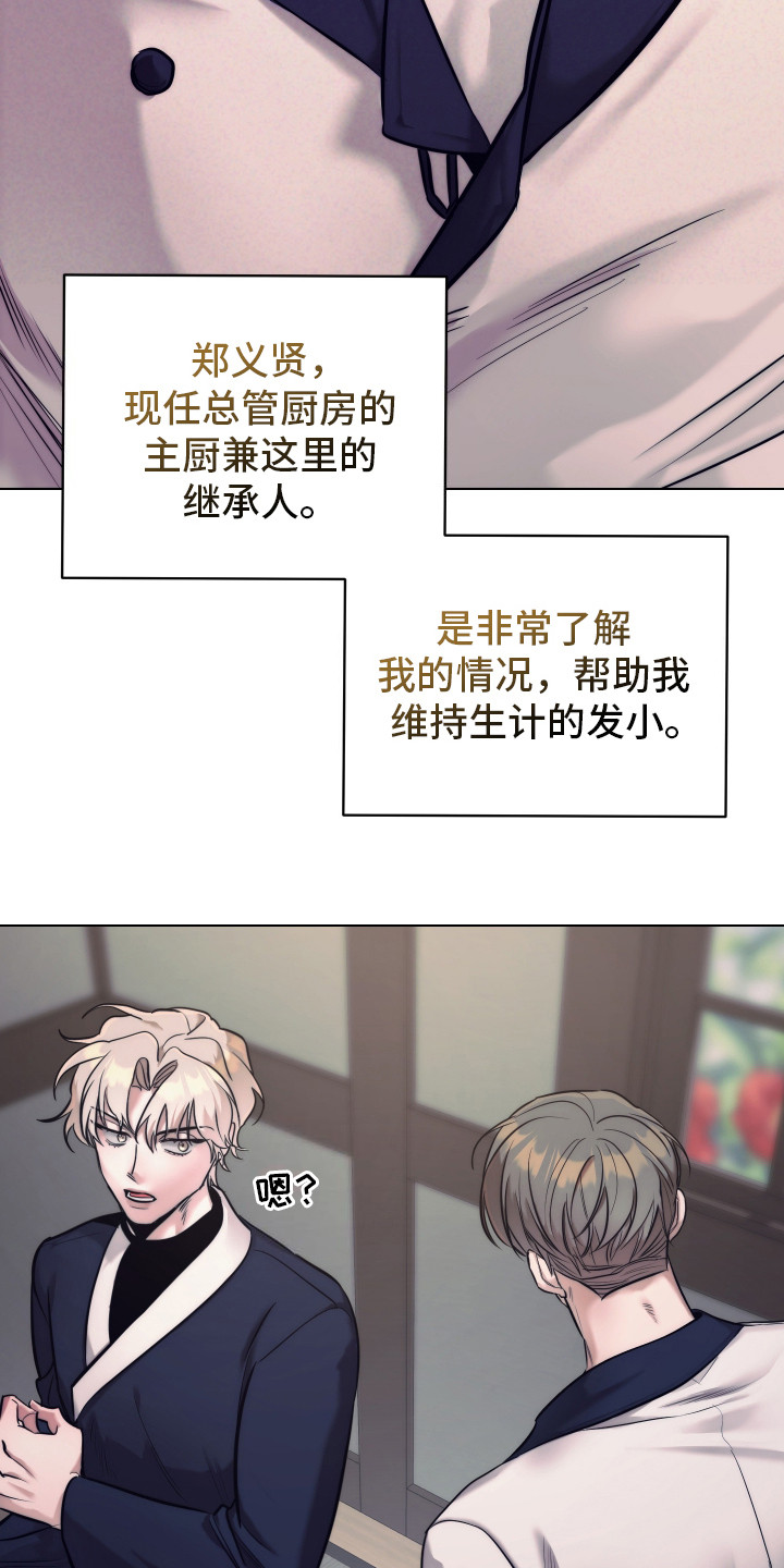 虚假烙印 - 大厅经理 - 第11页