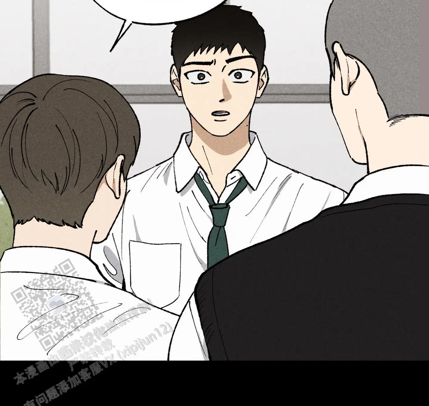 伪装辅导 - 混蛋！ - 第12页