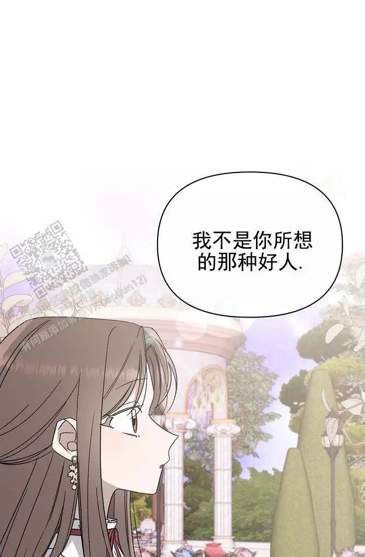 养成游戏 -  是个好人 - 第26页