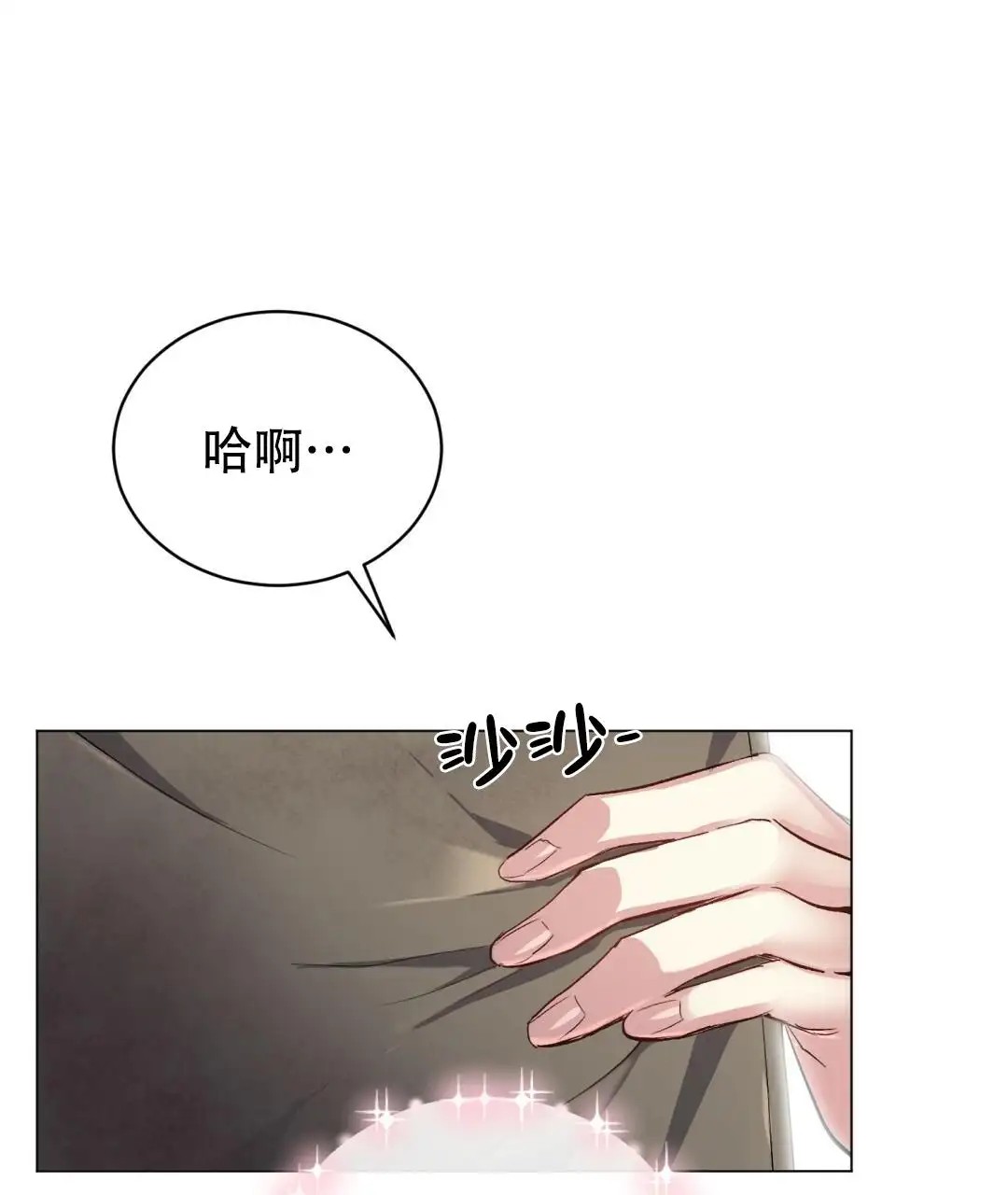 魔界之月 - 没时间了！ - 第69页