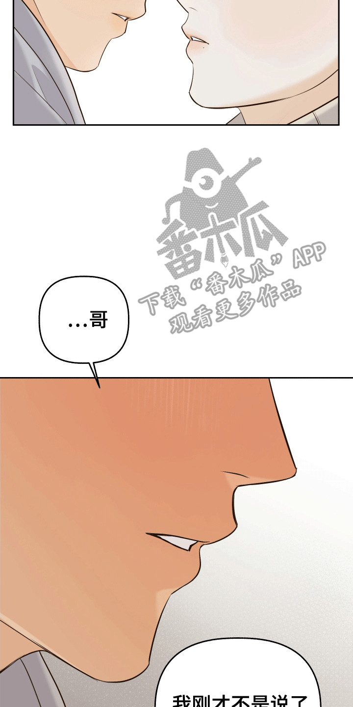 多情的风 - 惊吓 - 第31页