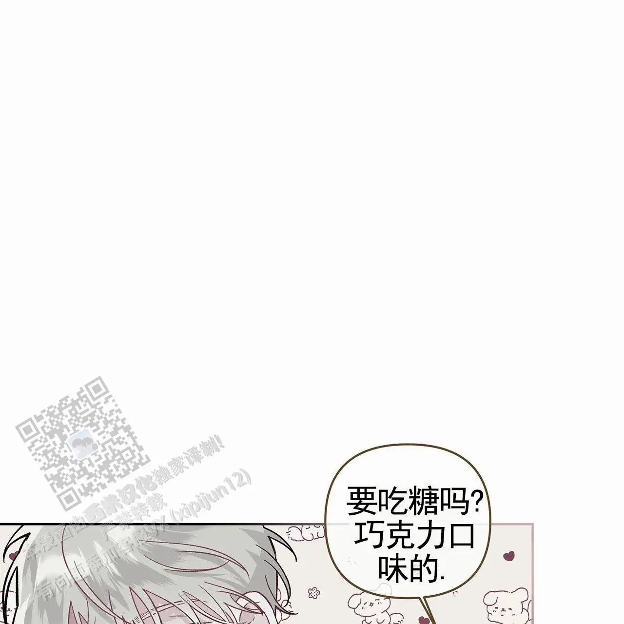 蓝色轮回 - 家教 - 第36页