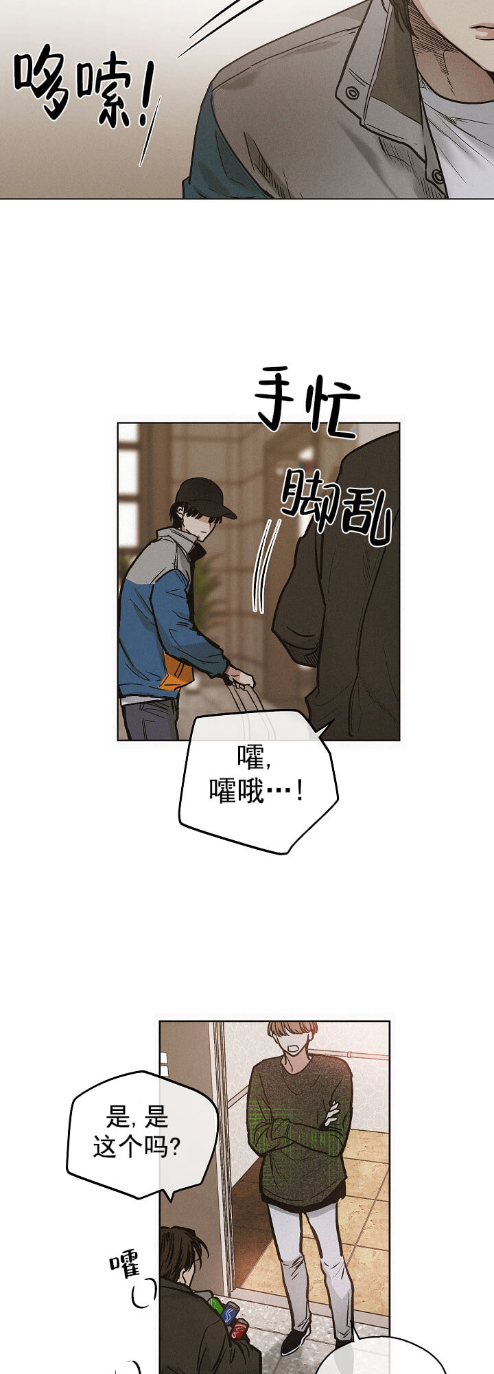 偿还 -  改过自新 - 第27页