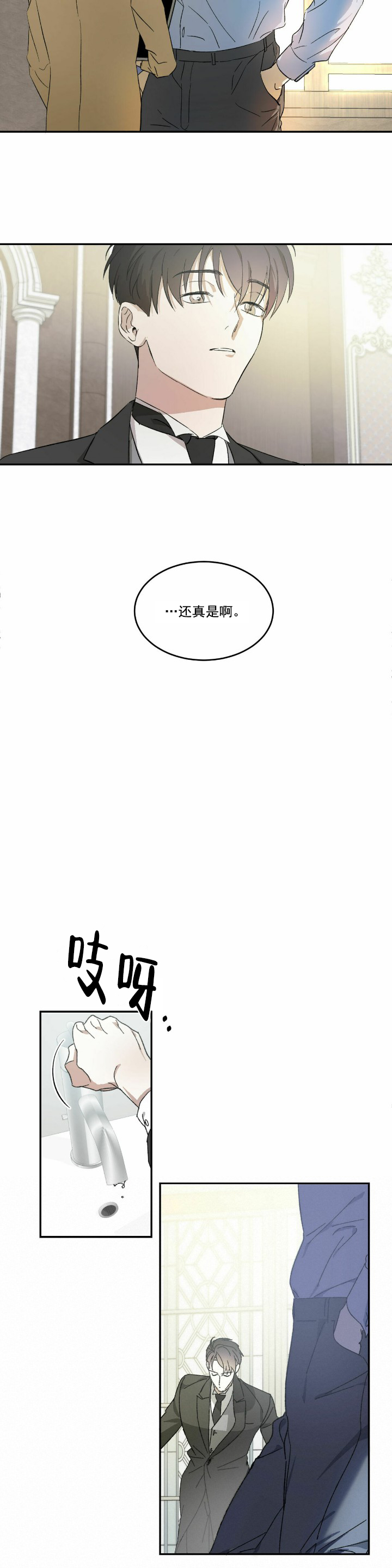 我的主人 - 王子殿下 - 第10页