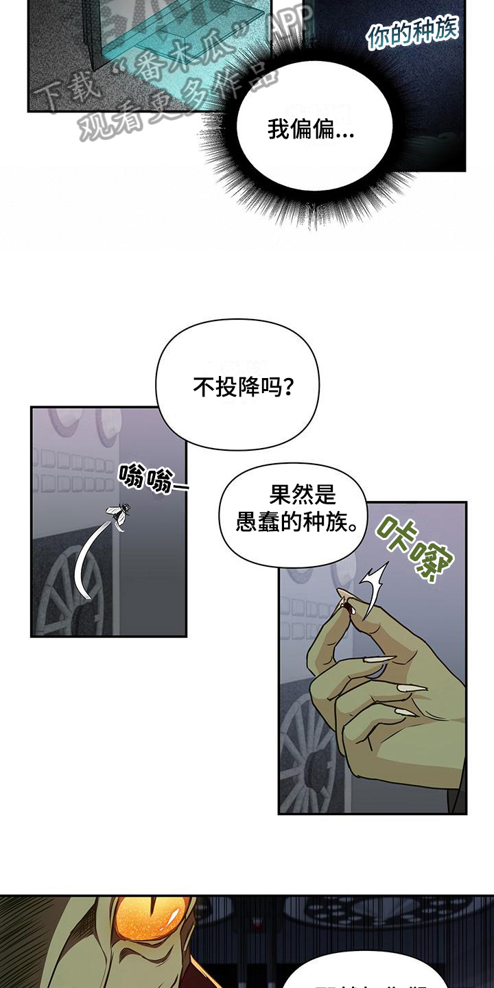 玩家的生存法则 - 威胁 - 第14页