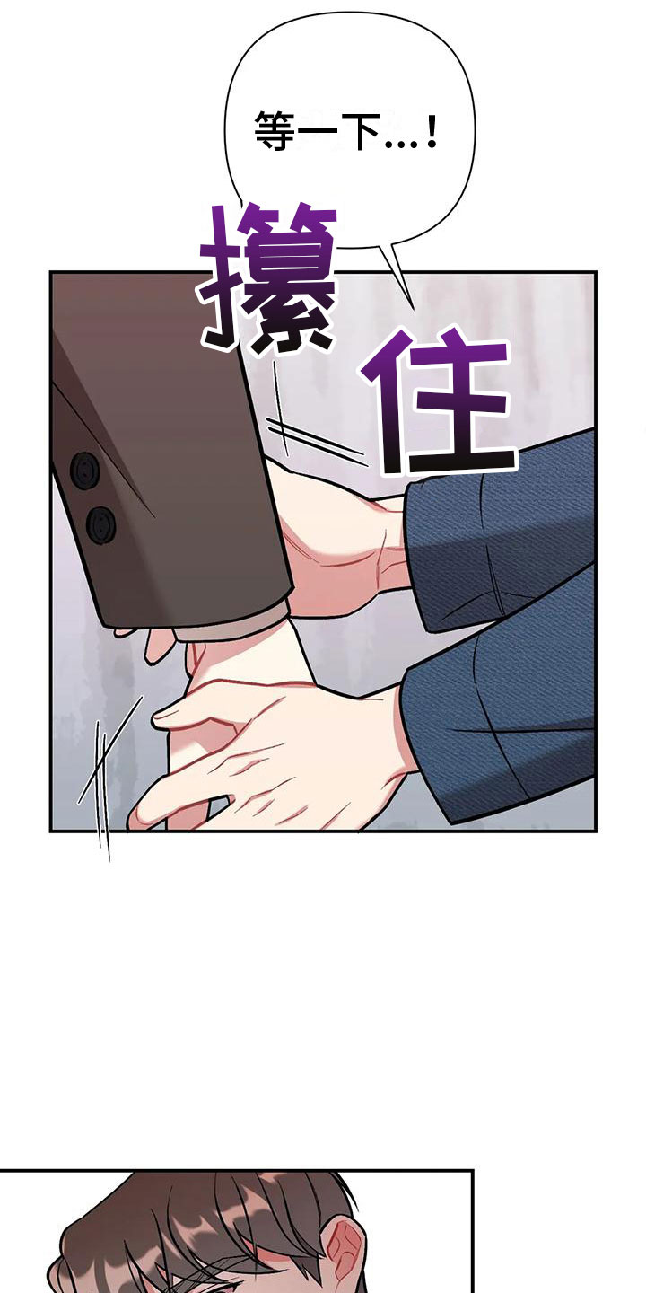 樱桃情结 - 第一个男人 - 第8页