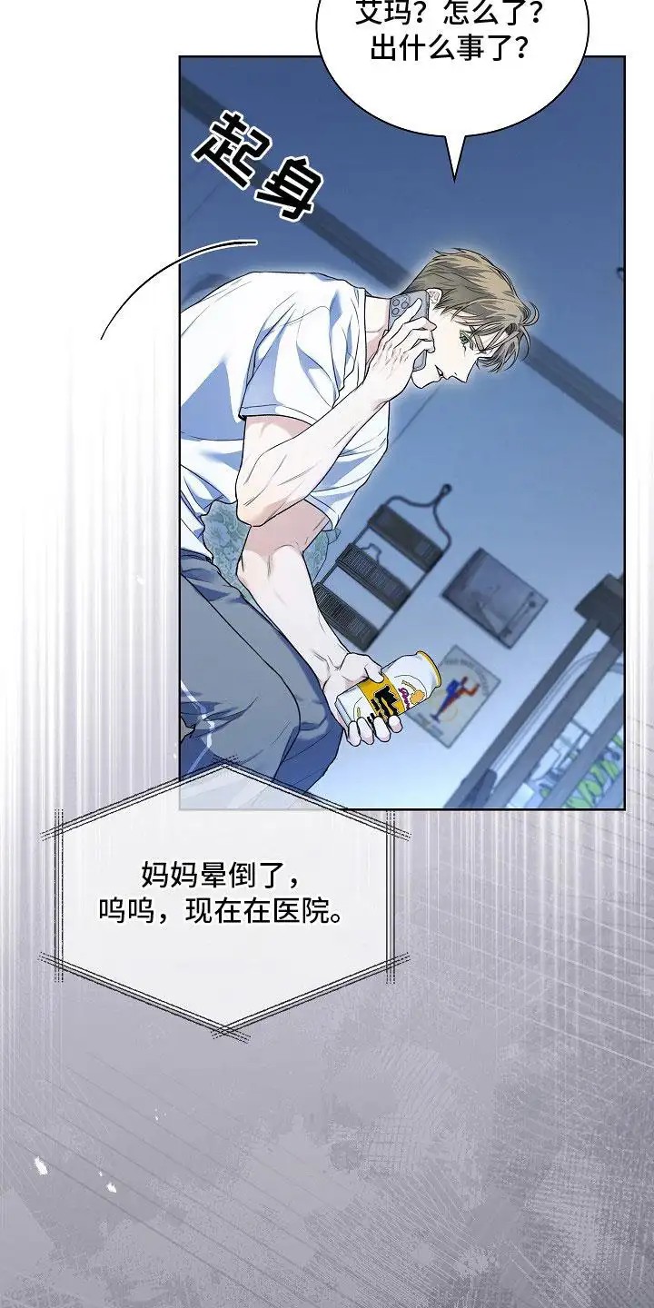 强制吻痕 - 夜间日常 - 第10页