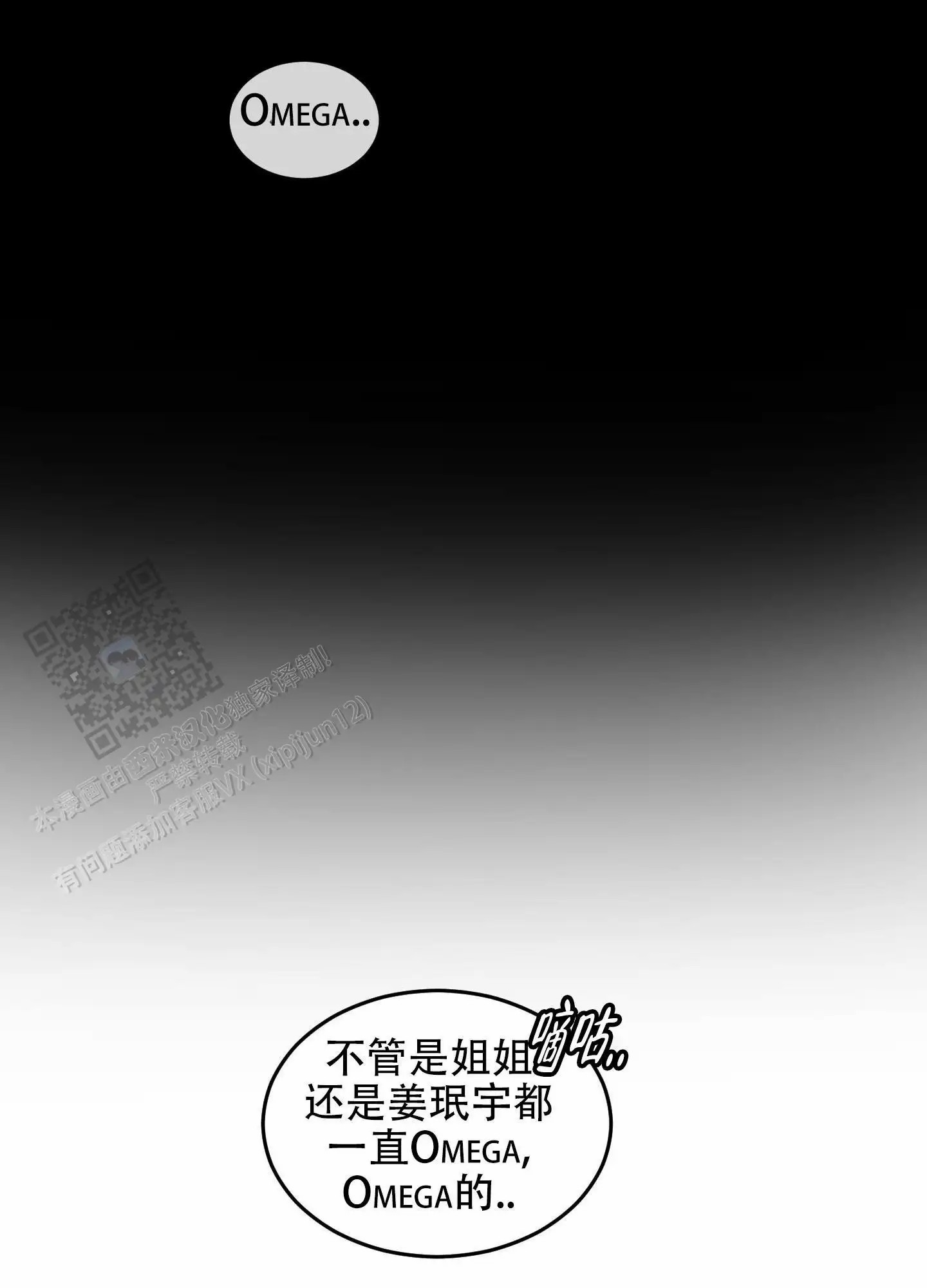 寻找浪漫 - 无声的呐喊 - 第6页
