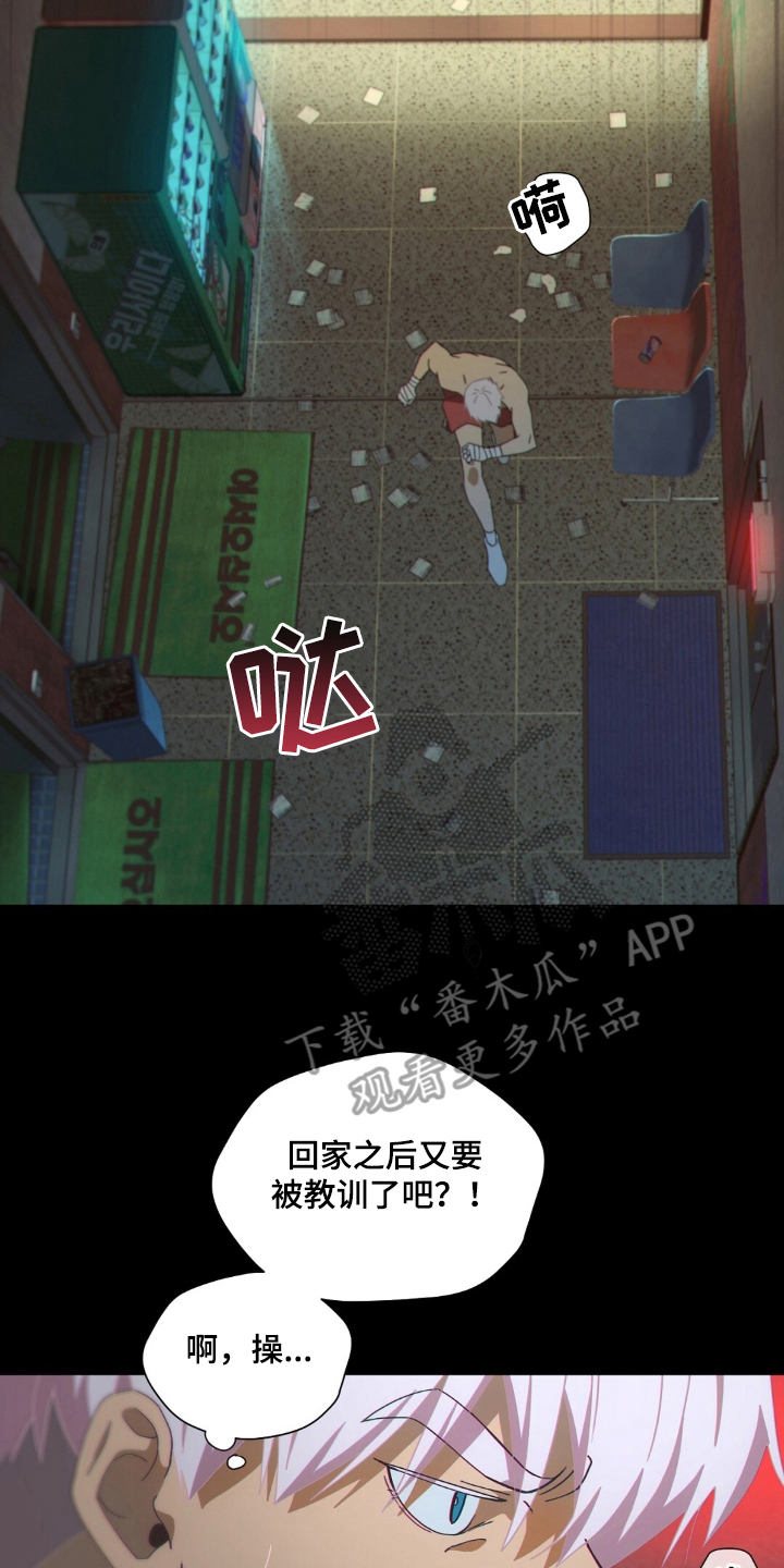 MIGNON - 目睹 - 第7页