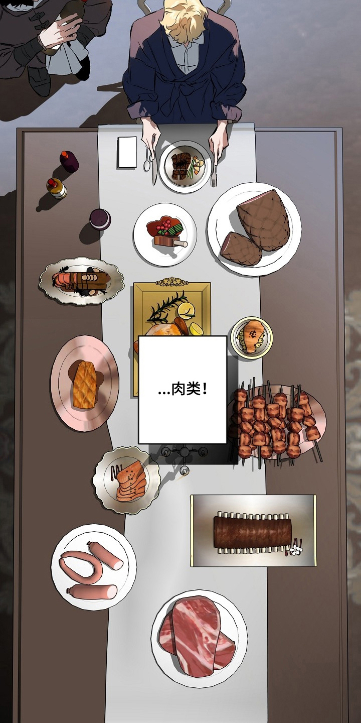 纯白献身 - 丰盛 - 第18页