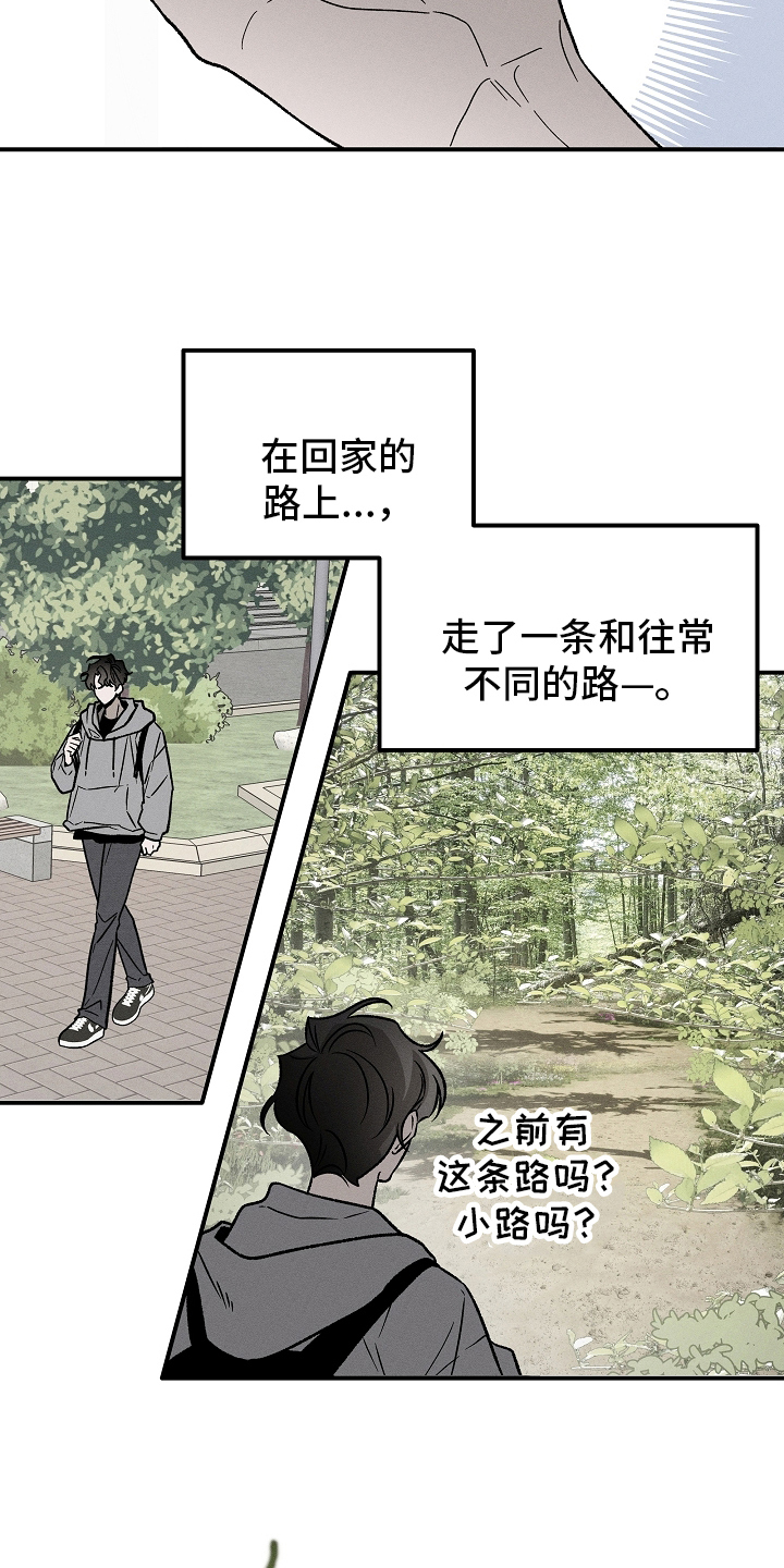 异世界奴隶 - 另一个世界 - 第7页