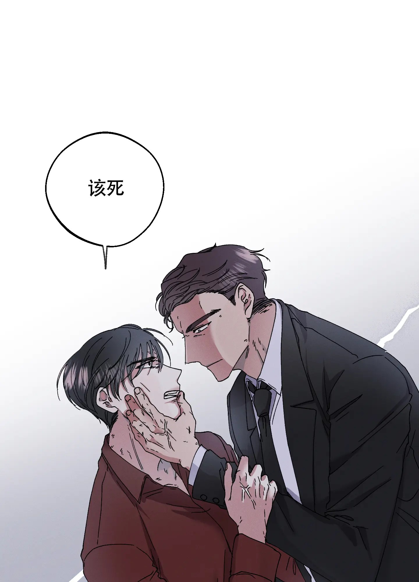白昼的月晕 - 有别的想法 - 第31页