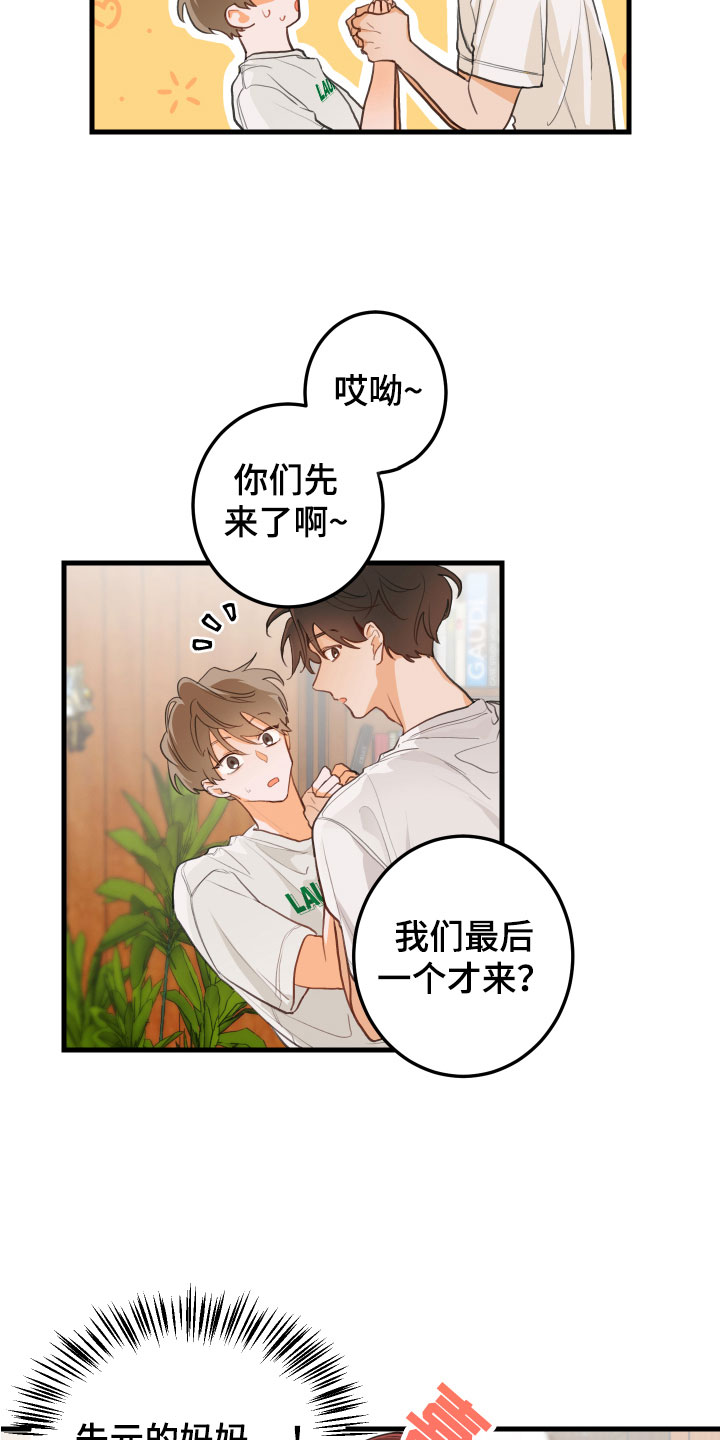 梨花盛开的爱 - 喝喝看 - 第11页