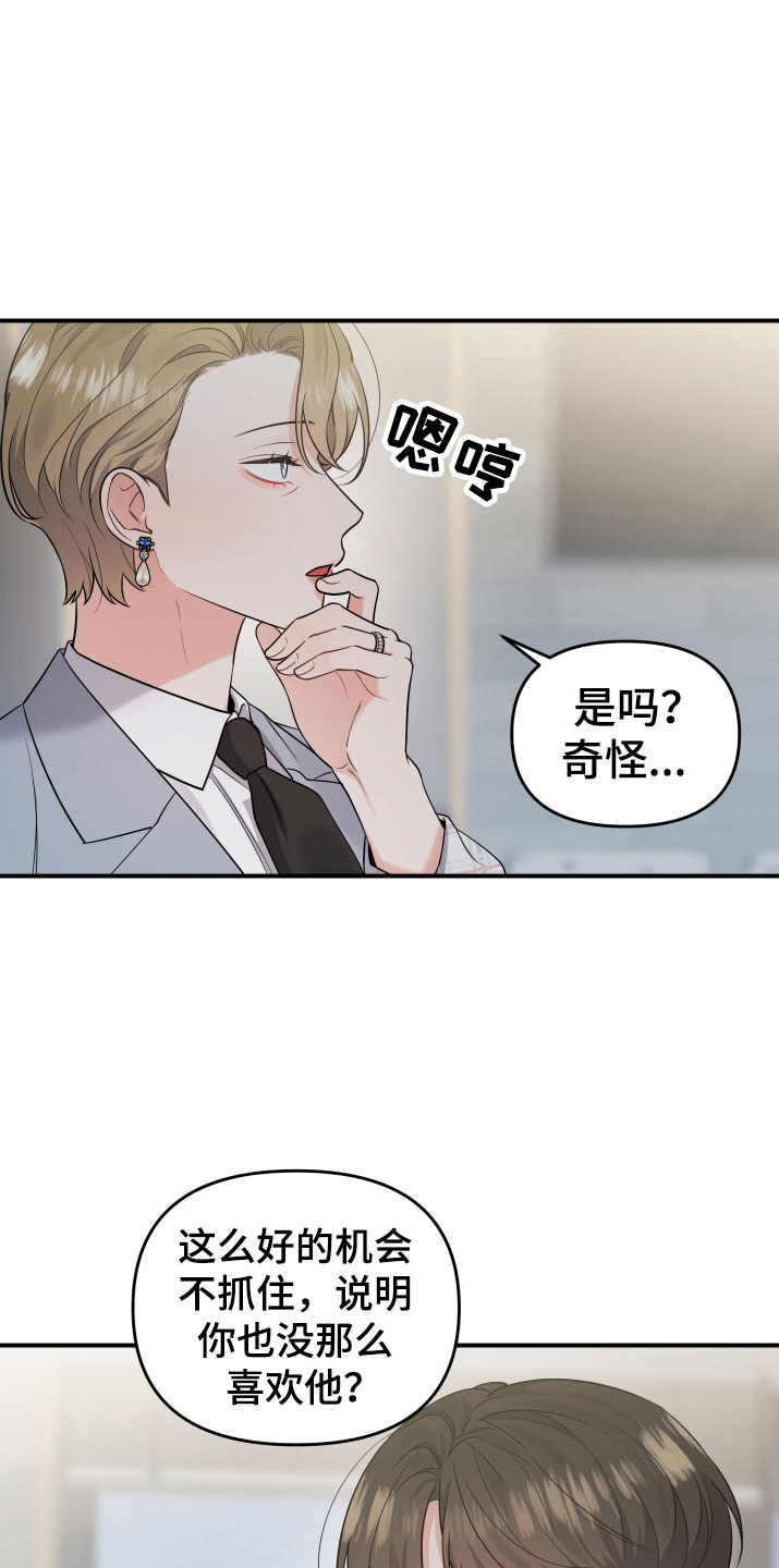 狗狗的恋爱 - 要求 - 第7页