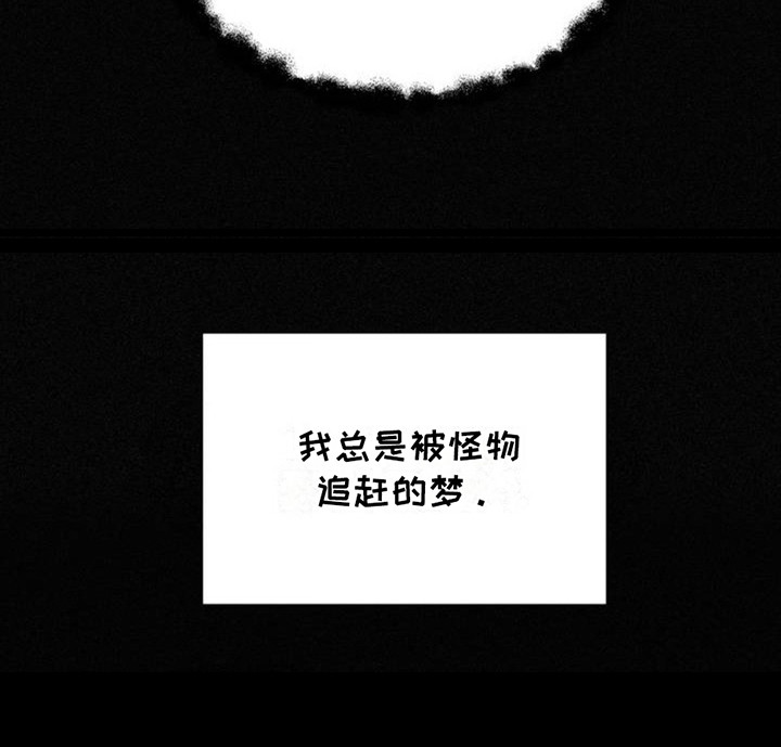 水中落日 - 噩梦 - 第26页