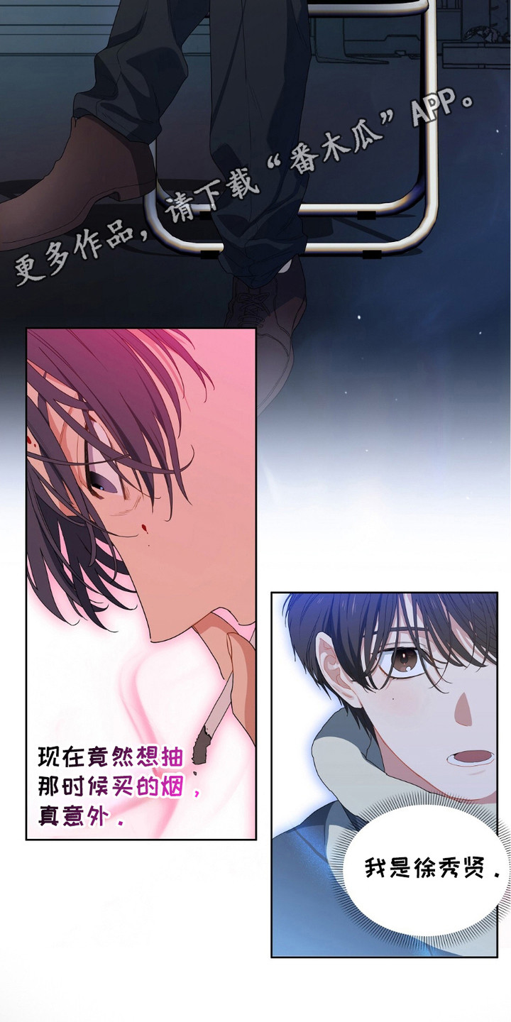 樱桃甜点 - 拷问 - 第12页