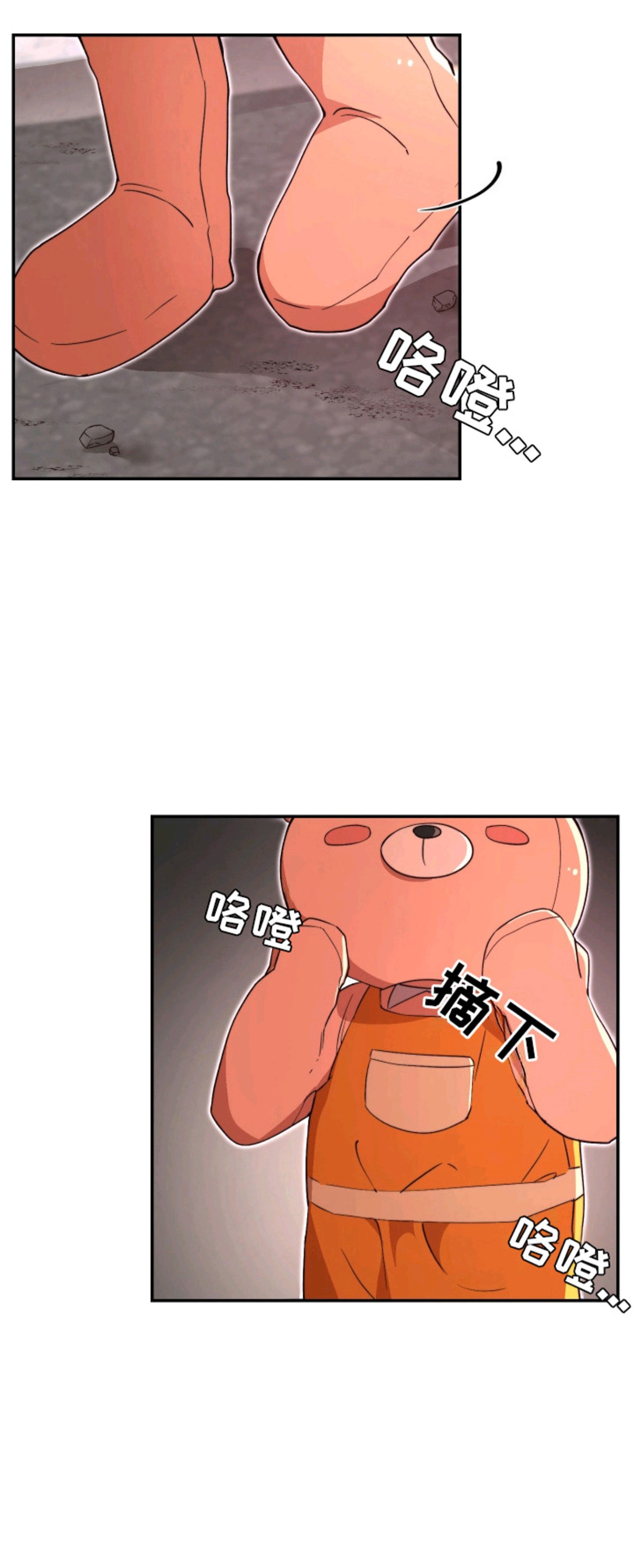 幸运熊先生 - 做朋友 - 第18页
