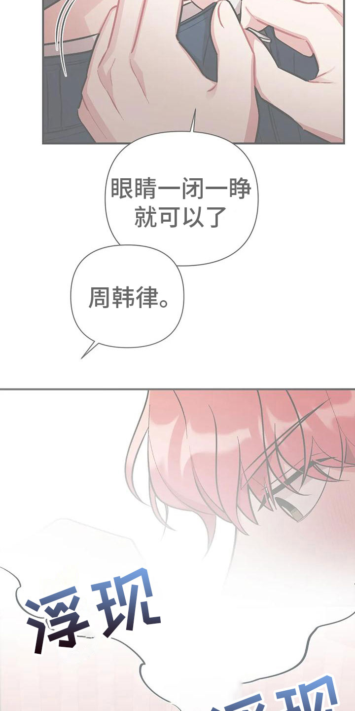 樱桃情结 - 越线 - 第29页
