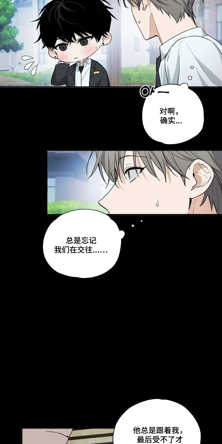 他的暗室 - 真的喜欢我吗 - 第8页