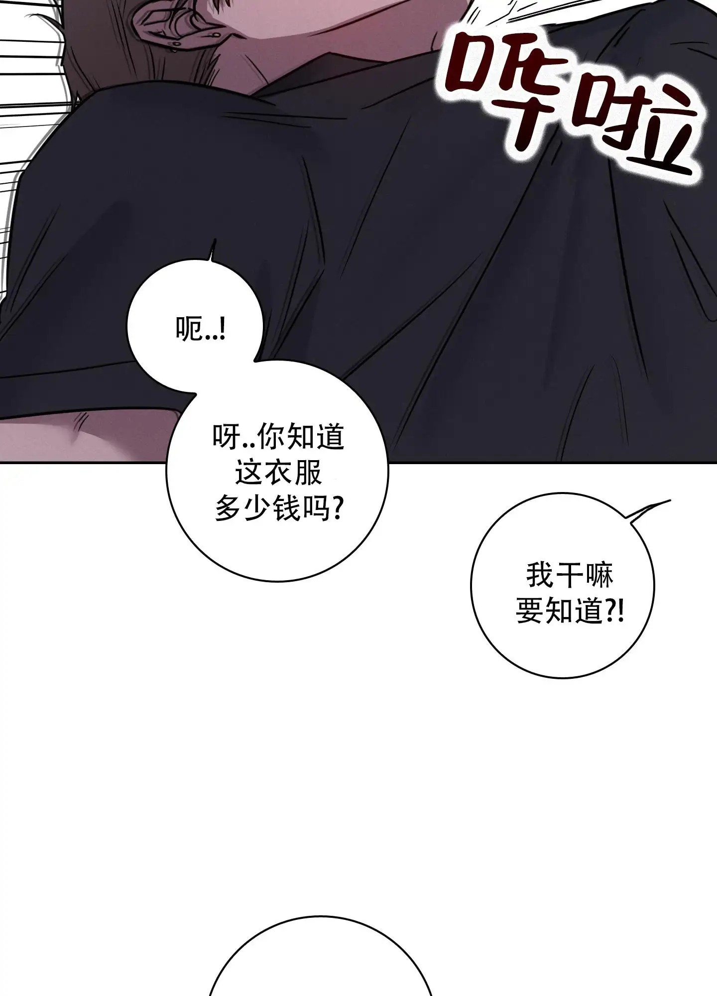 辣椒失踪事件 - 辛苦了 - 第20页