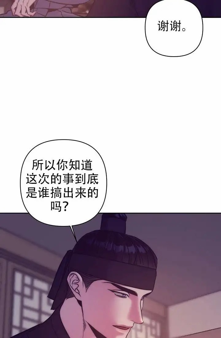 碰铃传 - 从属关系（3） - 第27页