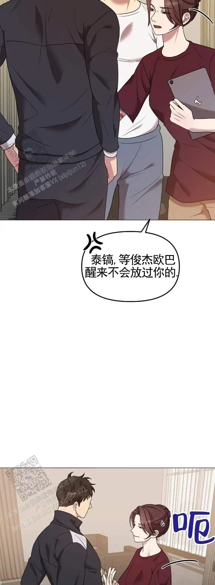 禁忌纹路 - 5倍价钱 - 第9页