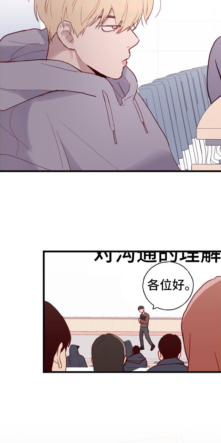 虚假阿尔法 - 游乐园 - 第5页