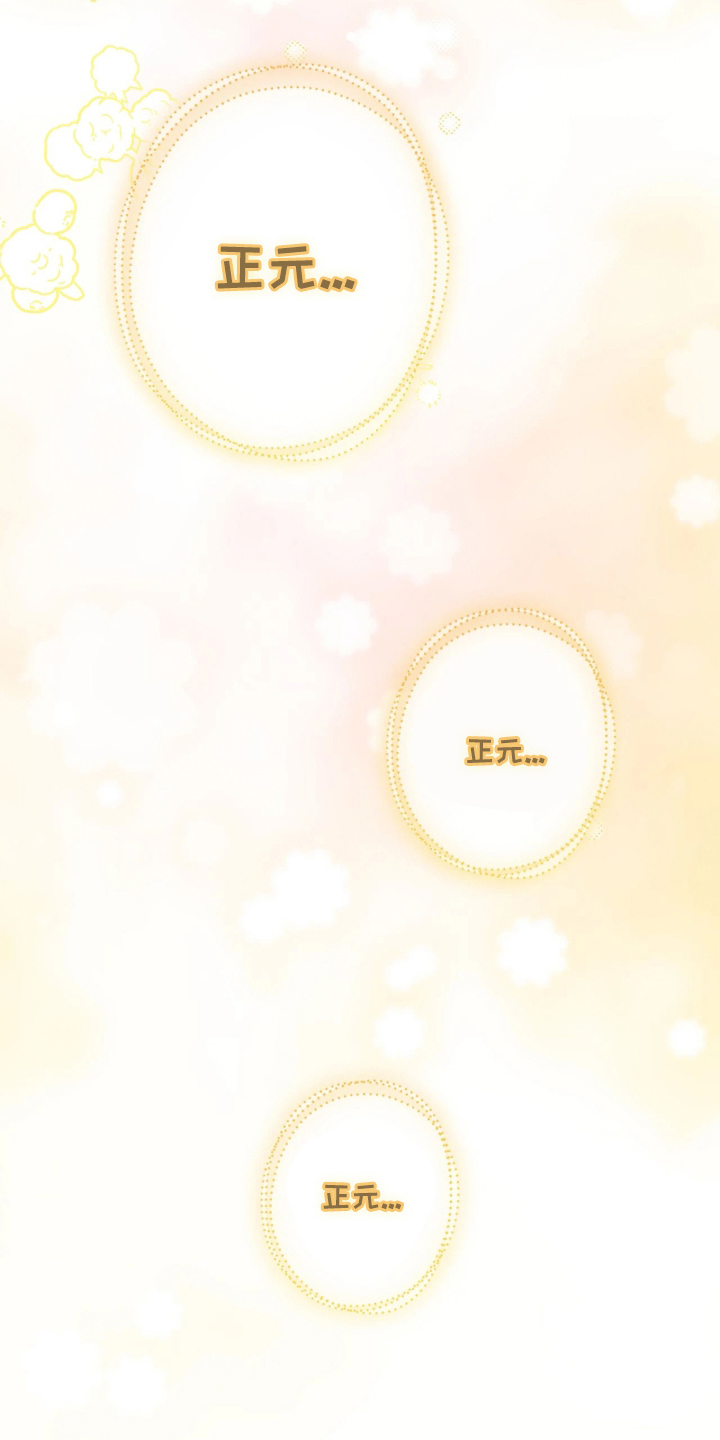 他的聚光灯 - 真神奇 - 第14页