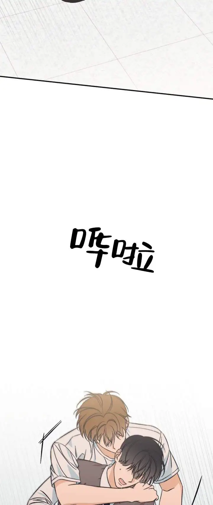 两小无猜 - 不能结婚 - 第10页