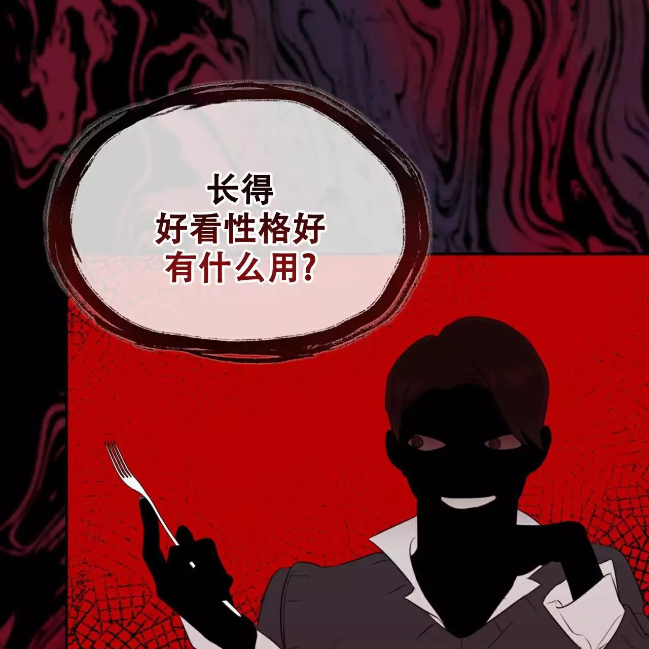 给哀悼的你 -   - 第97页