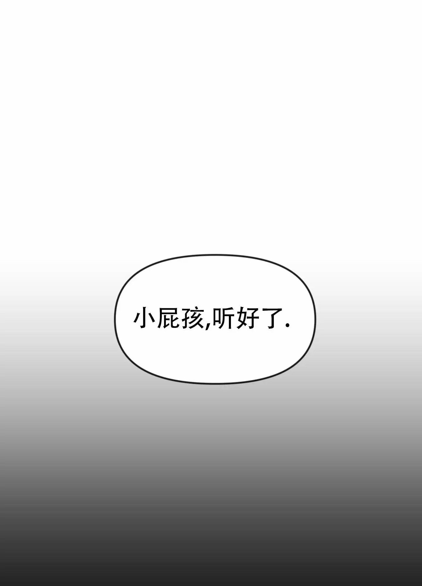 兽人的浪漫 - 给我记住了！ - 第23页