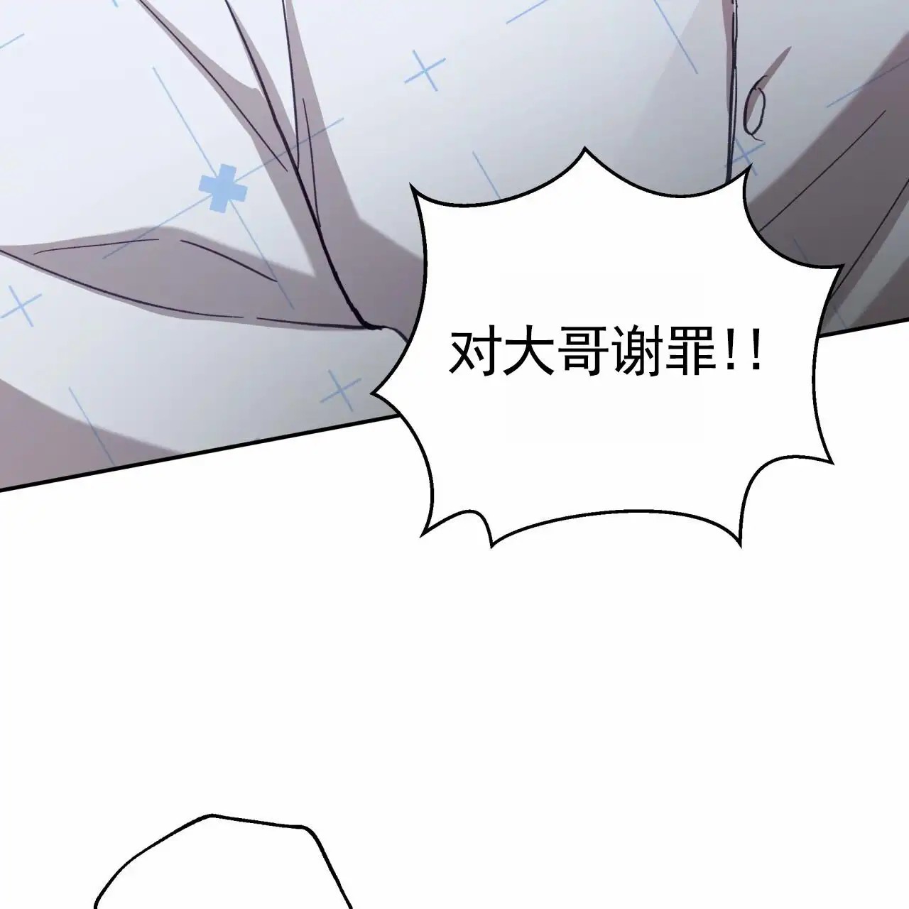 黑道高中生 - 车祸 - 第52页
